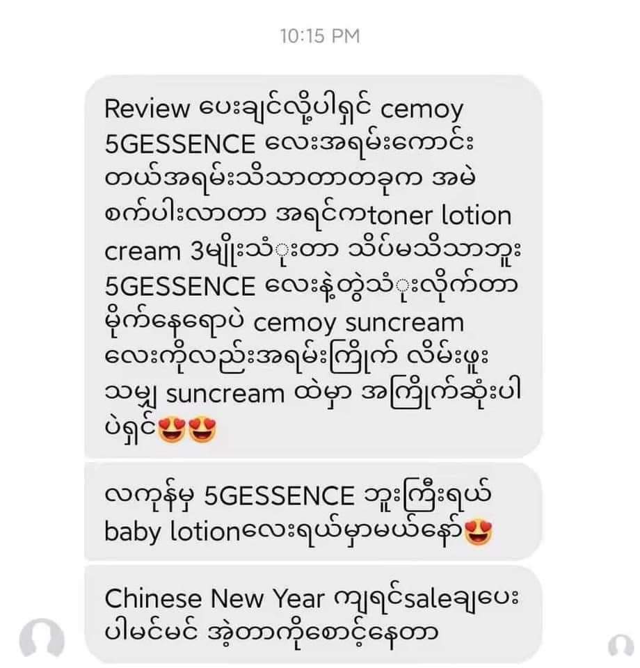 Cemoy Miracle Toner (5G essence) - Lemonbaby