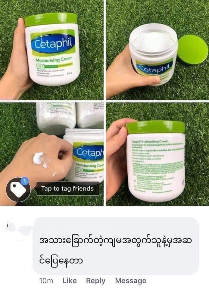 Cetaphil - Moisturising Cream - 550g - Lemonbaby