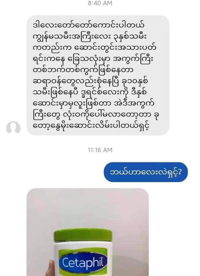 Cetaphil - Moisturising Cream - 550g - Lemonbaby