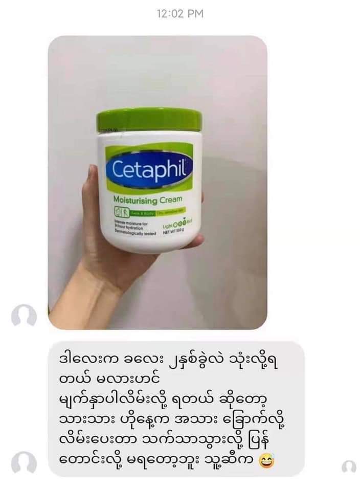 Cetaphil - Moisturising Cream - 550g - Lemonbaby