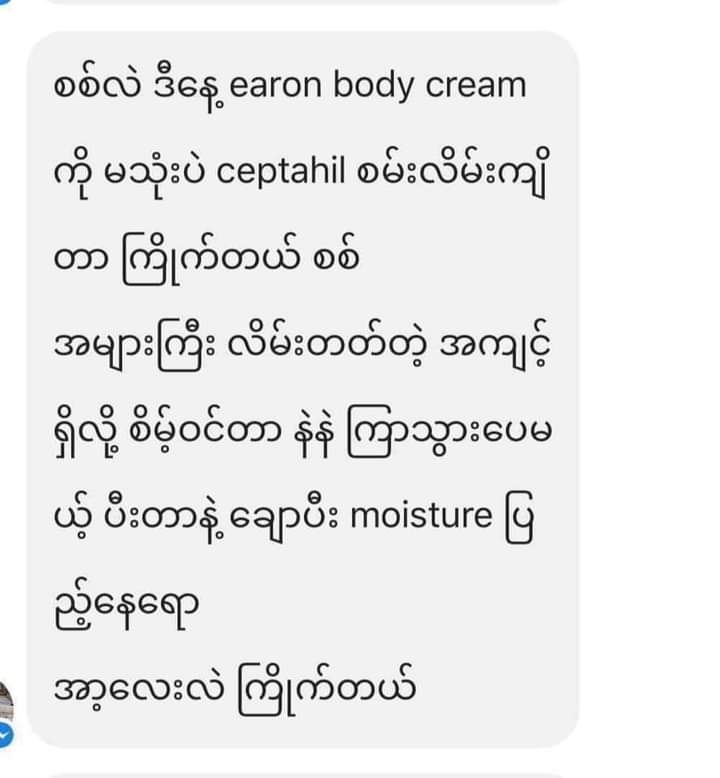 Cetaphil - Moisturising Cream - 550g - Lemonbaby