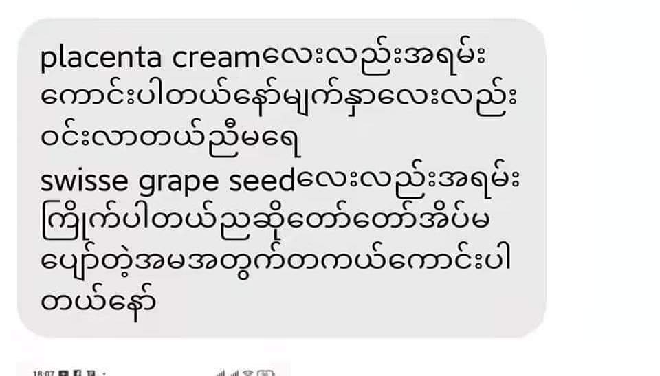 Chantelle Placenta Cream - Lemonbaby