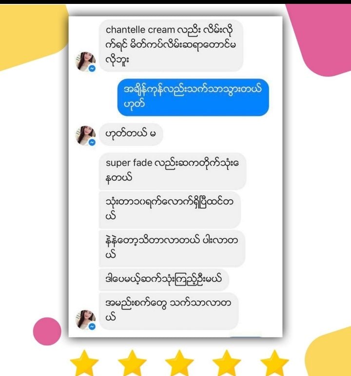 Chantelle Radiance Source Skin Brightener Cream ( Live Sale ) - Lemonbaby