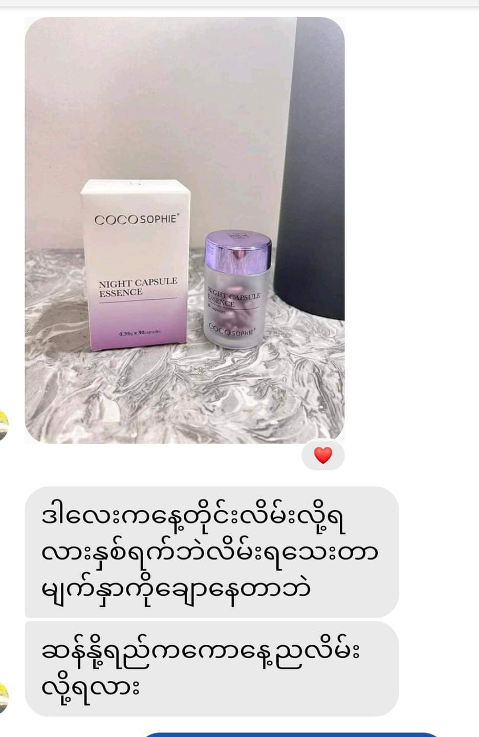 Cocosophie night essence - Lemonbaby