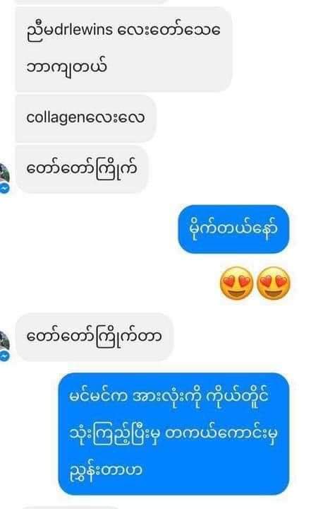 Dr.Lewinn's - Ultra R4 Collagen Surge Plumping Gel - Lemonbaby