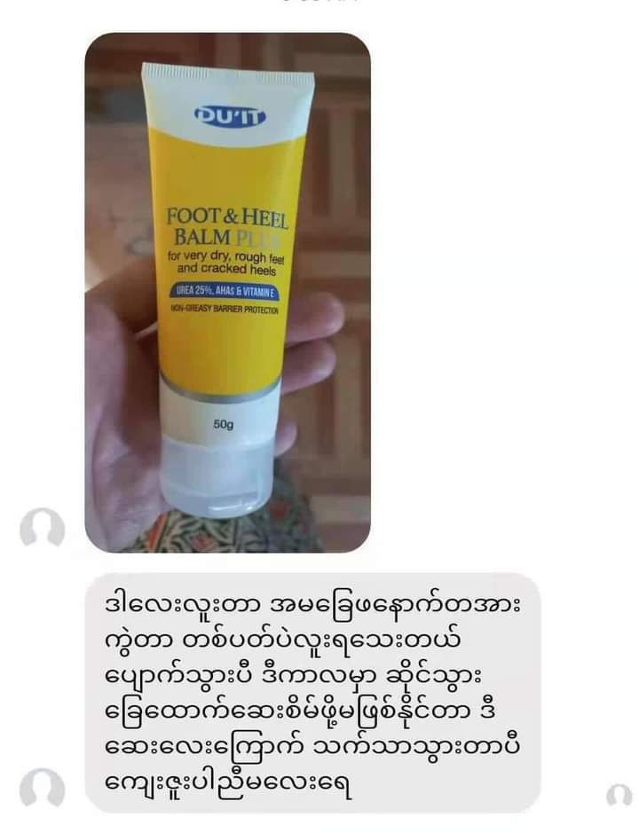 DU'IT - Foot & Heel Balm - Lemonbaby