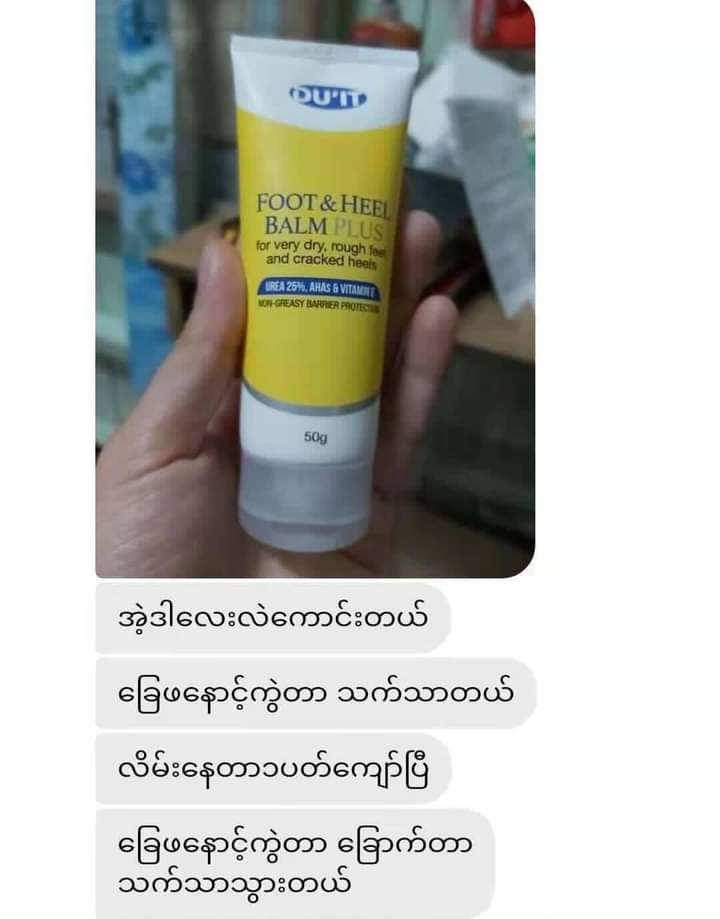 DU'IT - Foot & Heel Balm - Lemonbaby