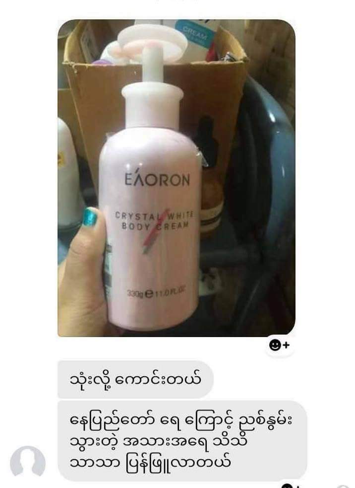 Eaoron crystal white body cream - Lemonbaby