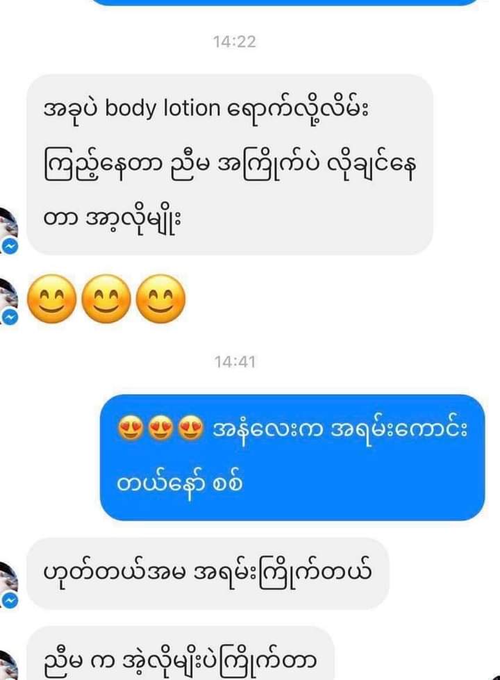 Eaoron crystal white body cream - Lemonbaby