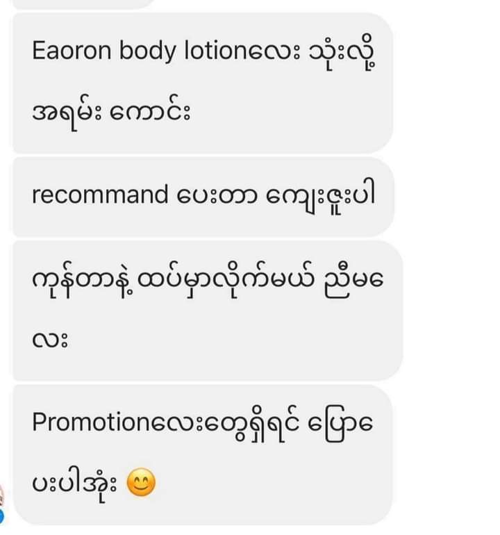 Eaoron crystal white body cream - Lemonbaby