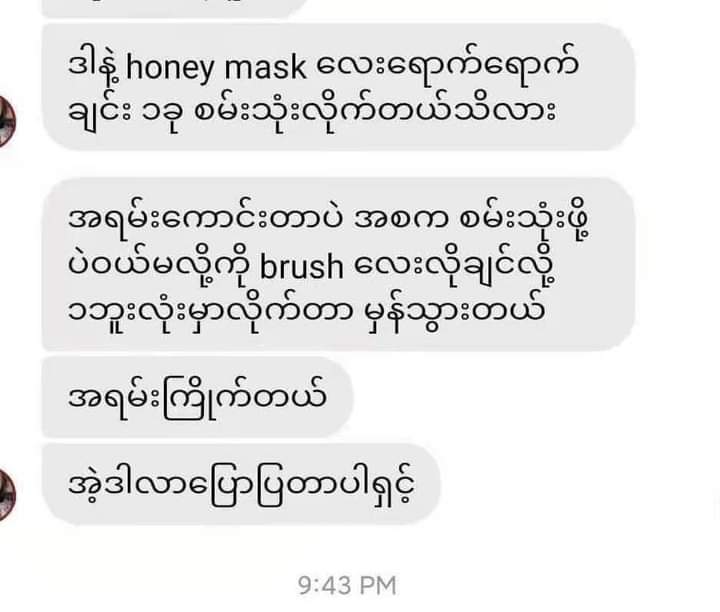 Eaoron Manuka Honey Mask - Lemonbaby