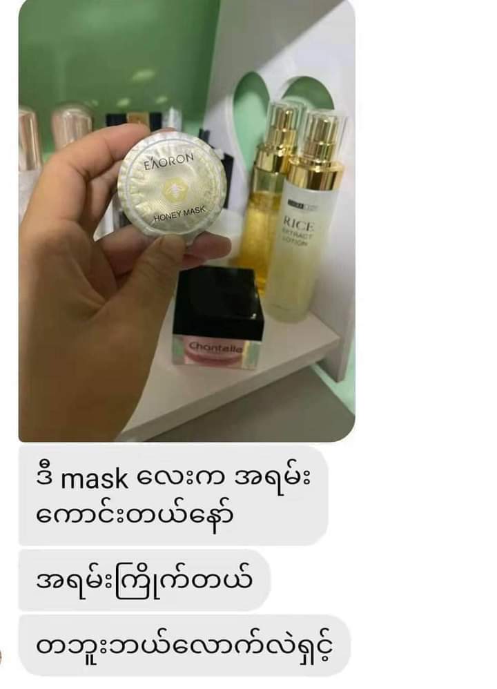 Eaoron Manuka Honey Mask - Lemonbaby