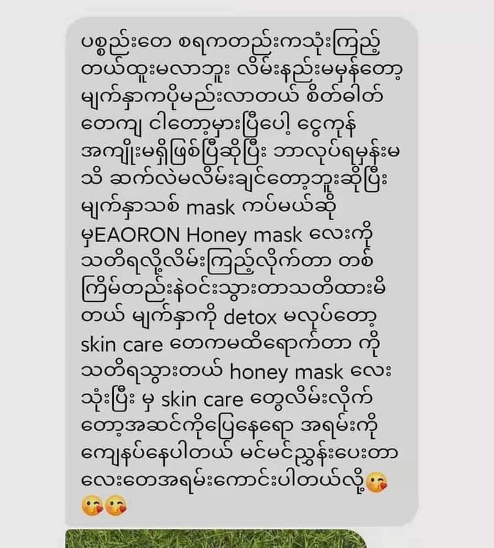 Eaoron Manuka Honey Mask - Lemonbaby