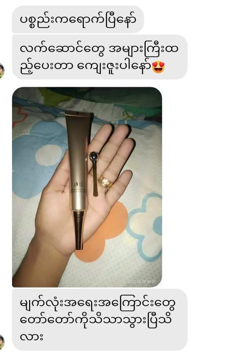 Eaoron - Propolis Eye Cream - Lemonbaby