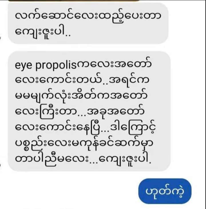 Eaoron - Propolis Eye Cream - Lemonbaby