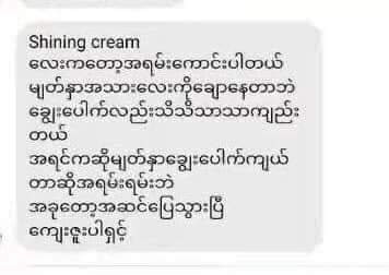 Eaoron - Shining Cream - Lemonbaby