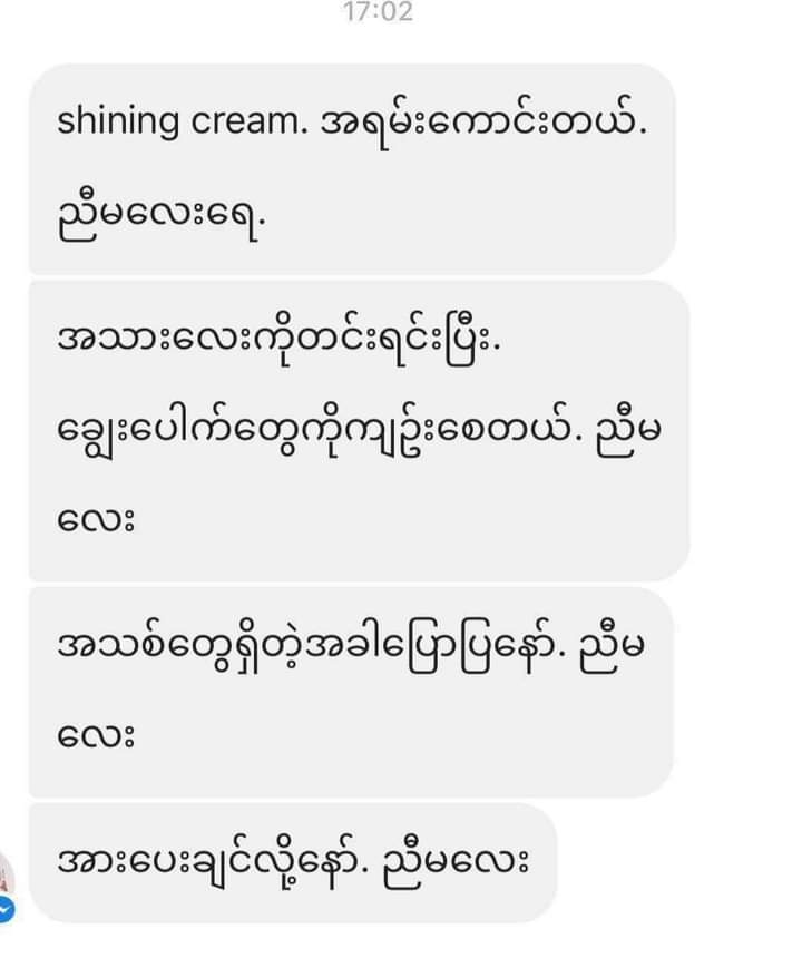 Eaoron - Shining Cream - Lemonbaby