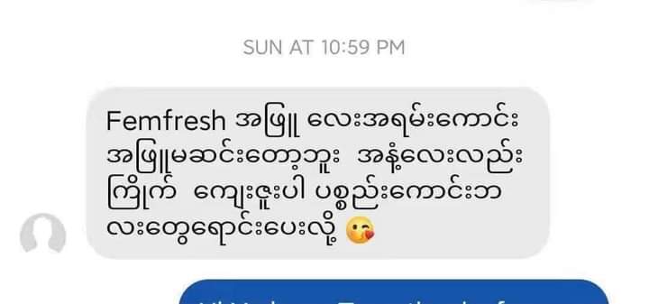 Femfresh - Girl Hygiene (250ml) - Lemonbaby