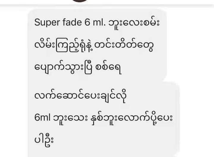 John Plunkett - Superfade Face Cream - Lemonbaby