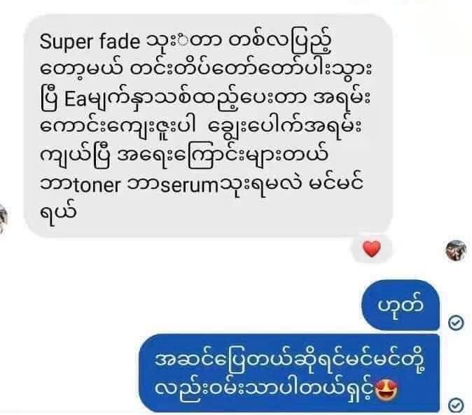 John Plunkett - Superfade Face Cream - Lemonbaby