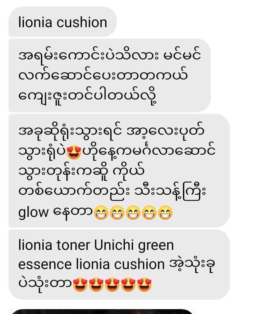 Lionia essence foundation (15ml ) - Lemonbaby
