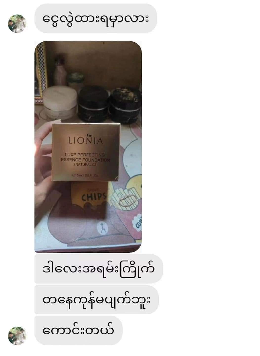 Lionia essence foundation (15ml ) - Lemonbaby