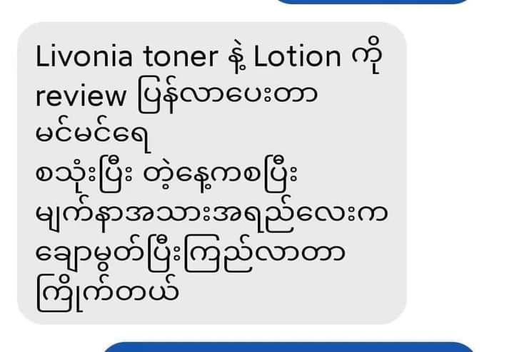 Lionia lotion (120ml) - Lemonbaby