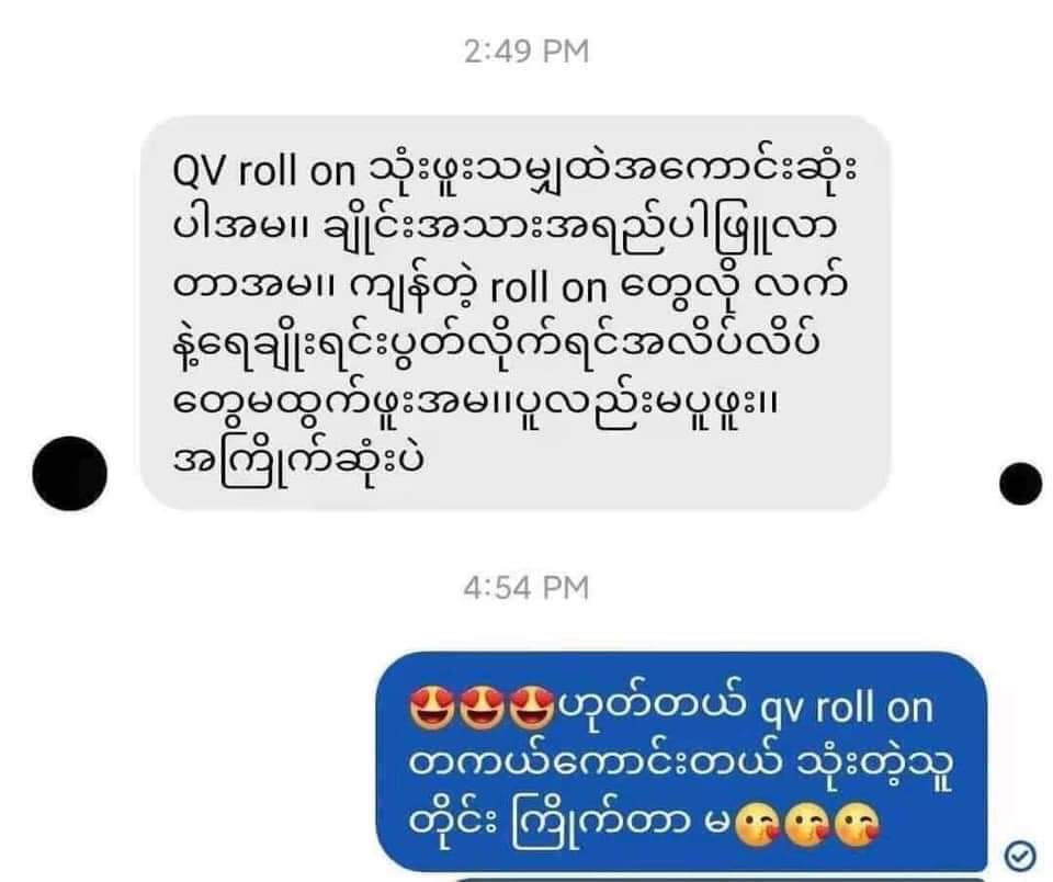 QV - Roll on - Lemonbaby