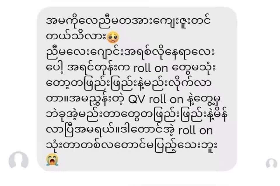 QV - Roll on - Lemonbaby