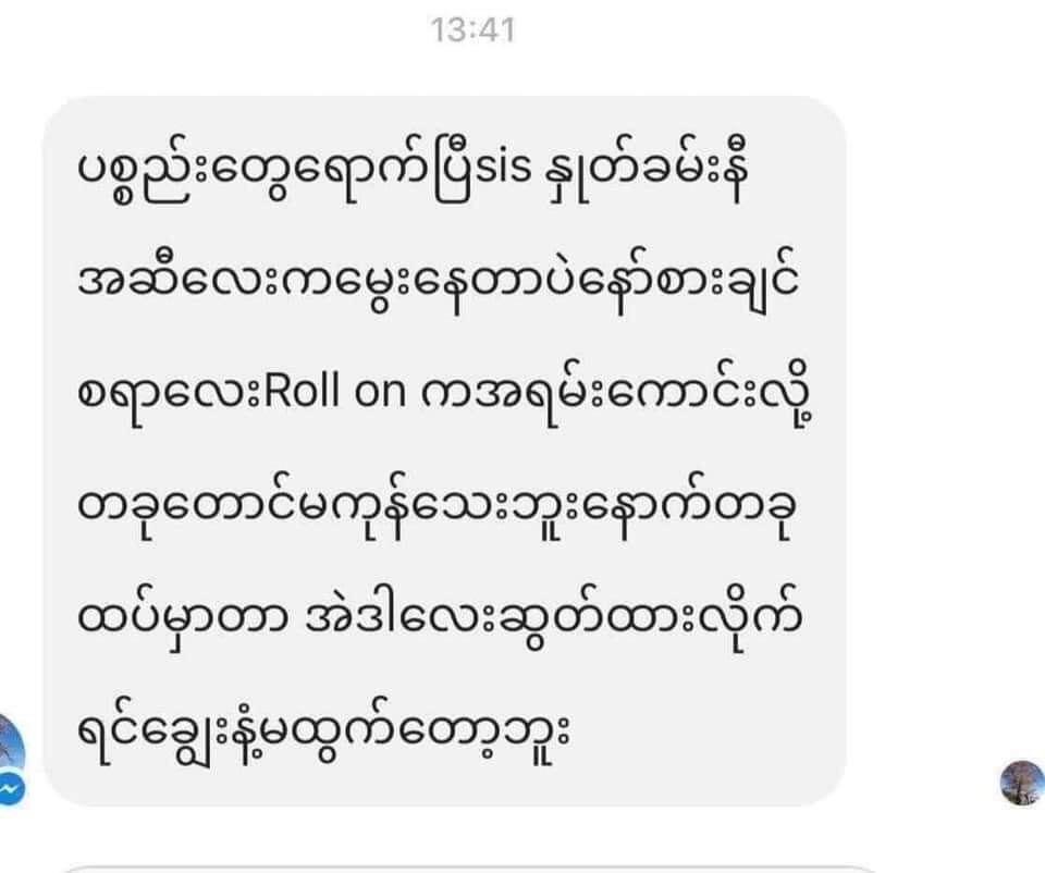 QV - Roll on - Lemonbaby