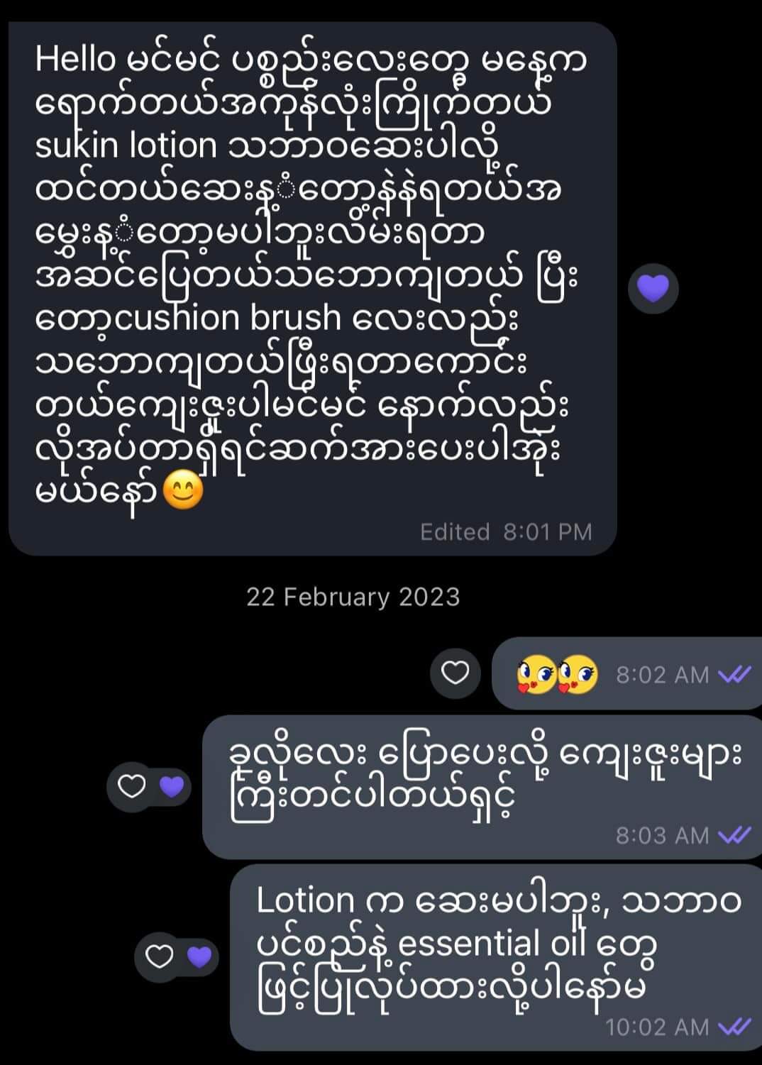 Sukin Body Lotion - (500ml) - Lemonbaby