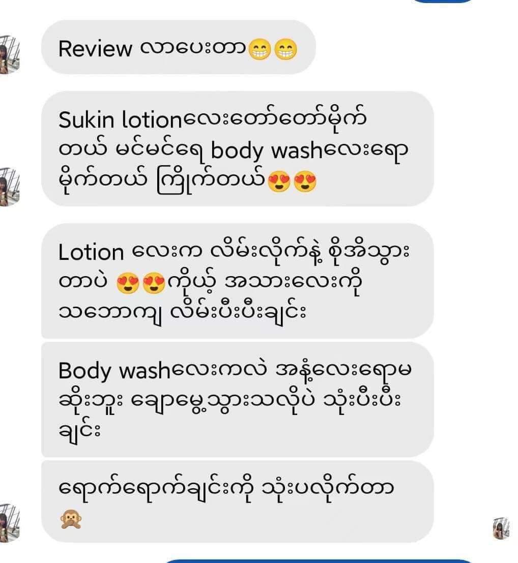 Sukin Body Lotion - (500ml) - Lemonbaby