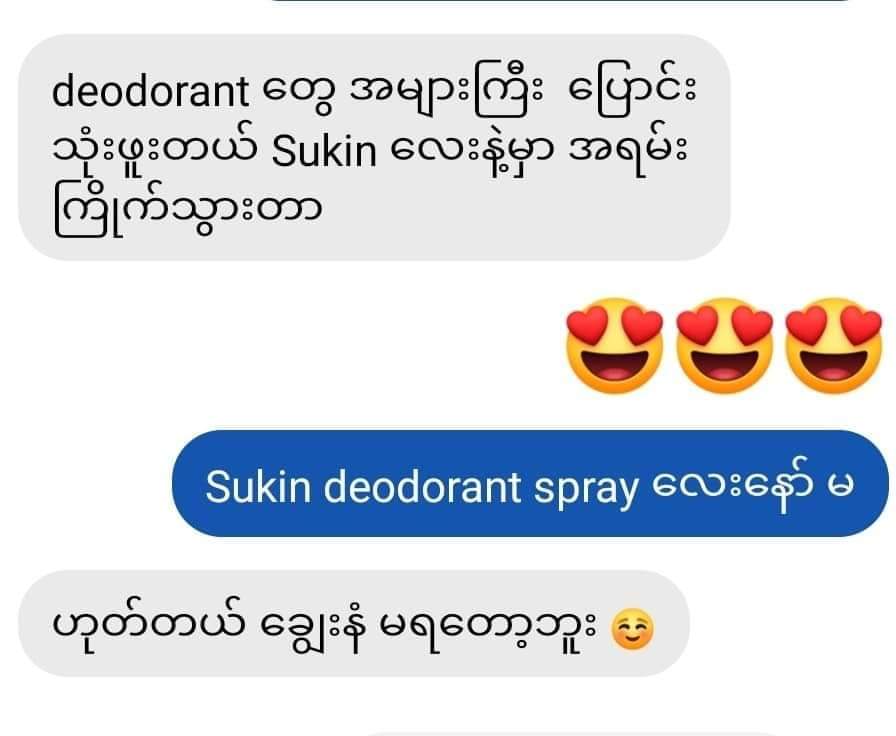 Sukin natural deodorant spray(125ml) - Lemonbaby