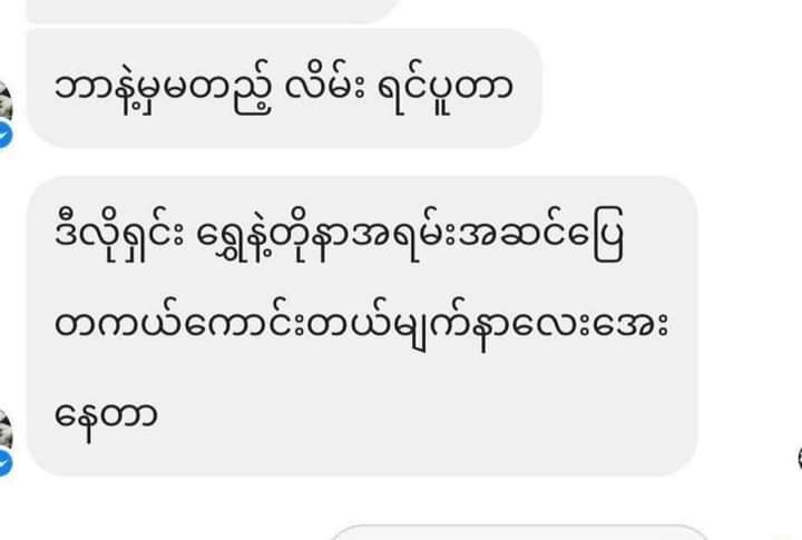 Thera Lady - Lemonbaby