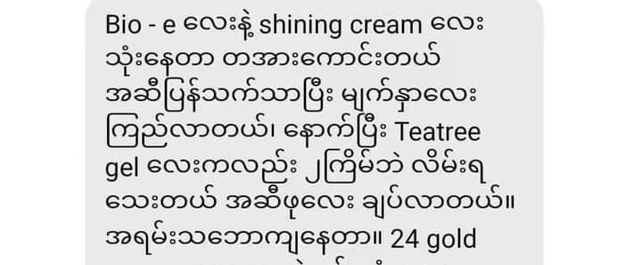 Thursday Plantation Tea Tree gel - Lemonbaby