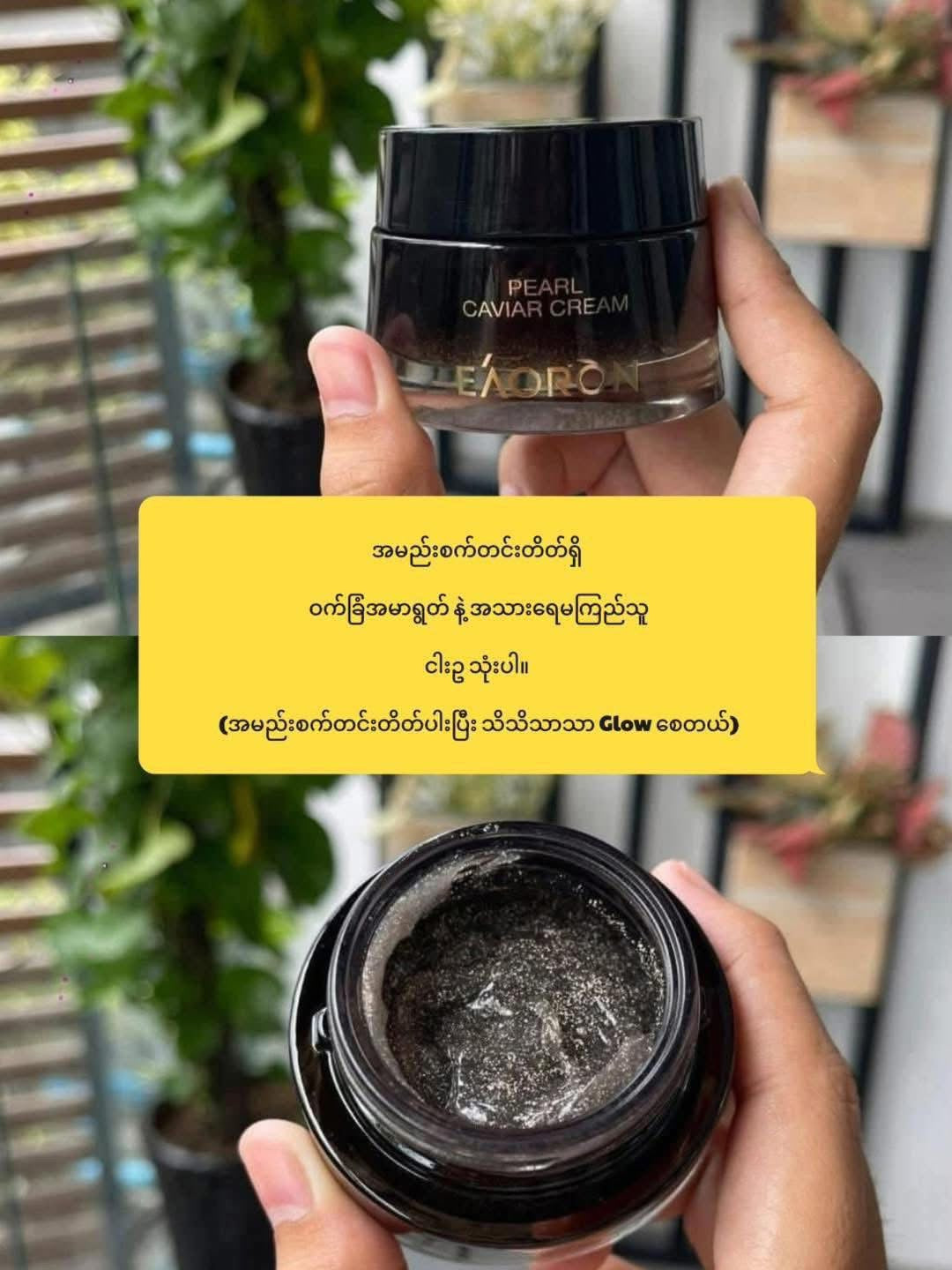 
                  
                    Eaoron Pearl Caviar Cream
                  
                