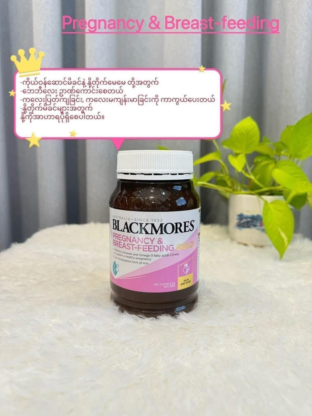 
                  
                    Blackmores Pregnancy & Breast-feeding
                  
                