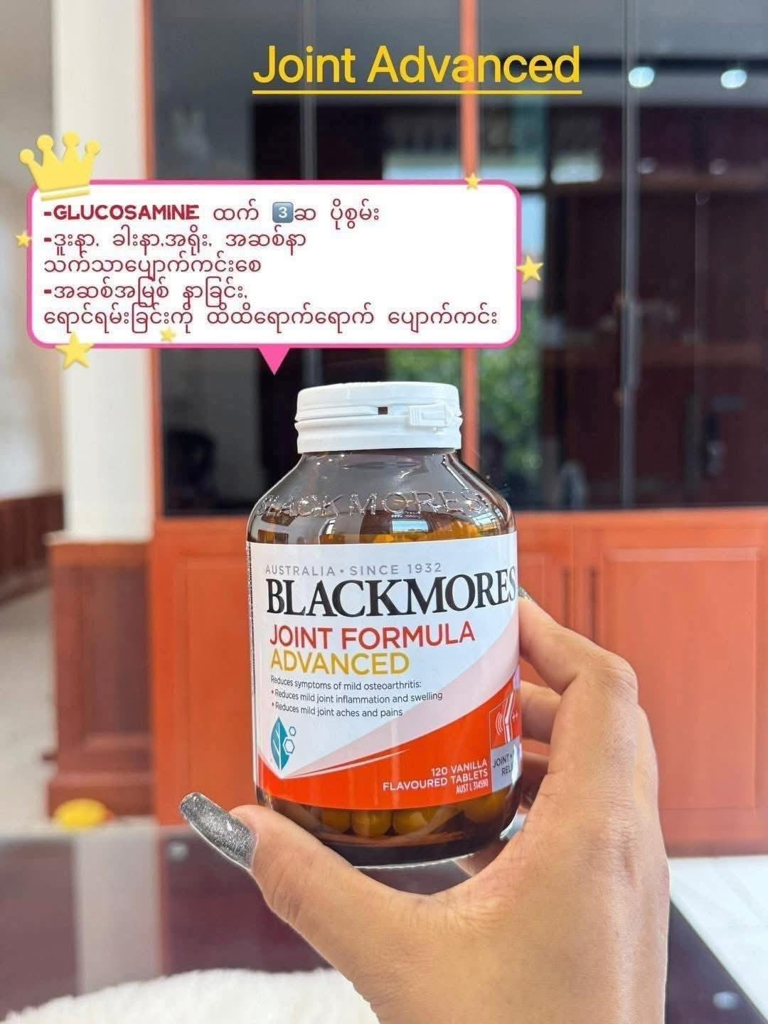 
                  
                    Blackmores Joint Formula Advance
                  
                