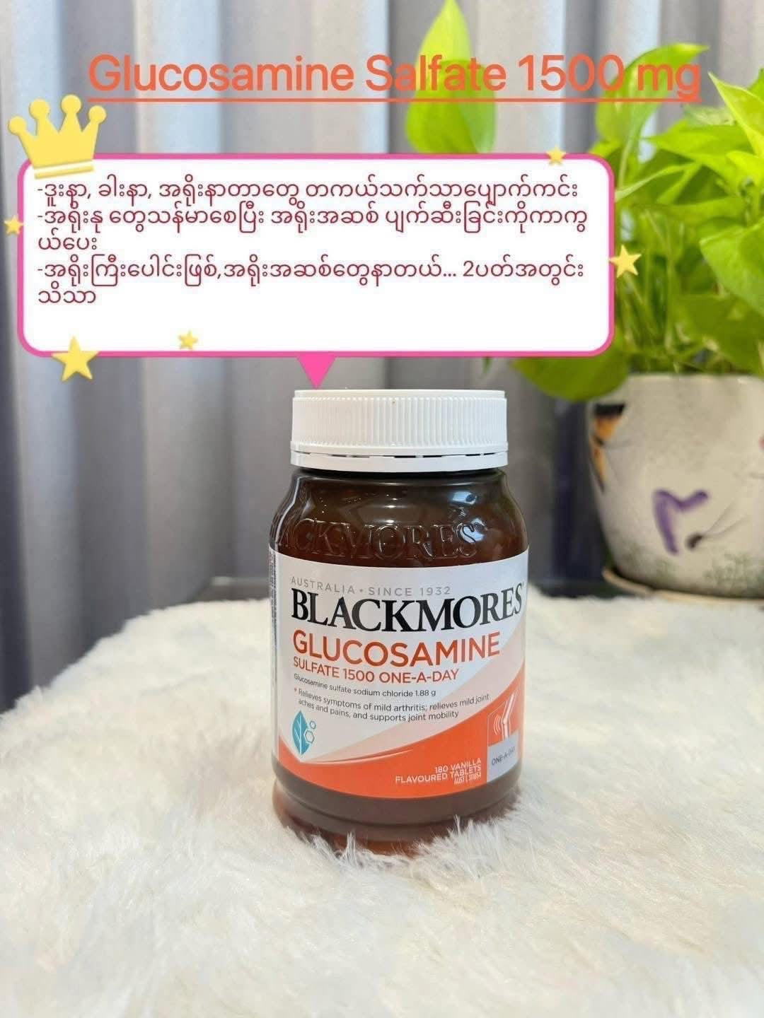 
                  
                    Blackmores Glucosamine Salfate 1500 mg
                  
                