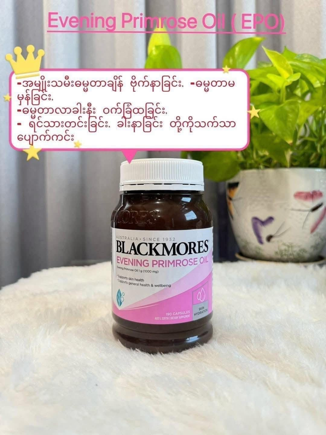 
                  
                    Blackmores - Evening Primrose Oil
                  
                
