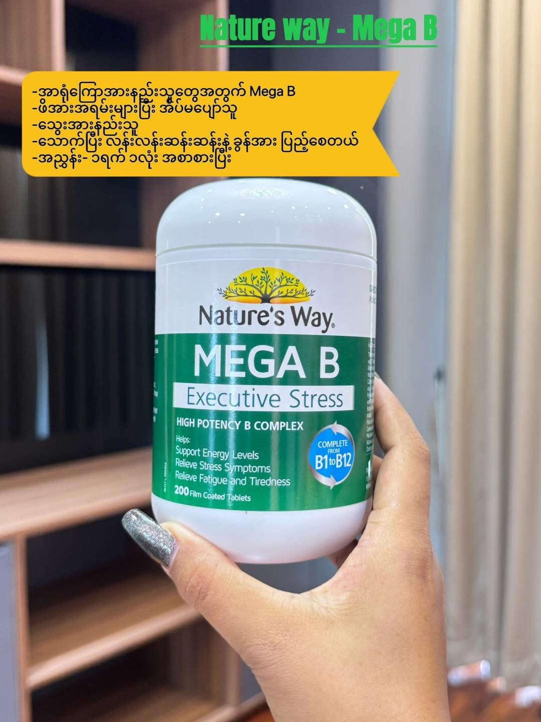 
                  
                    Nature way - Mega B
                  
                