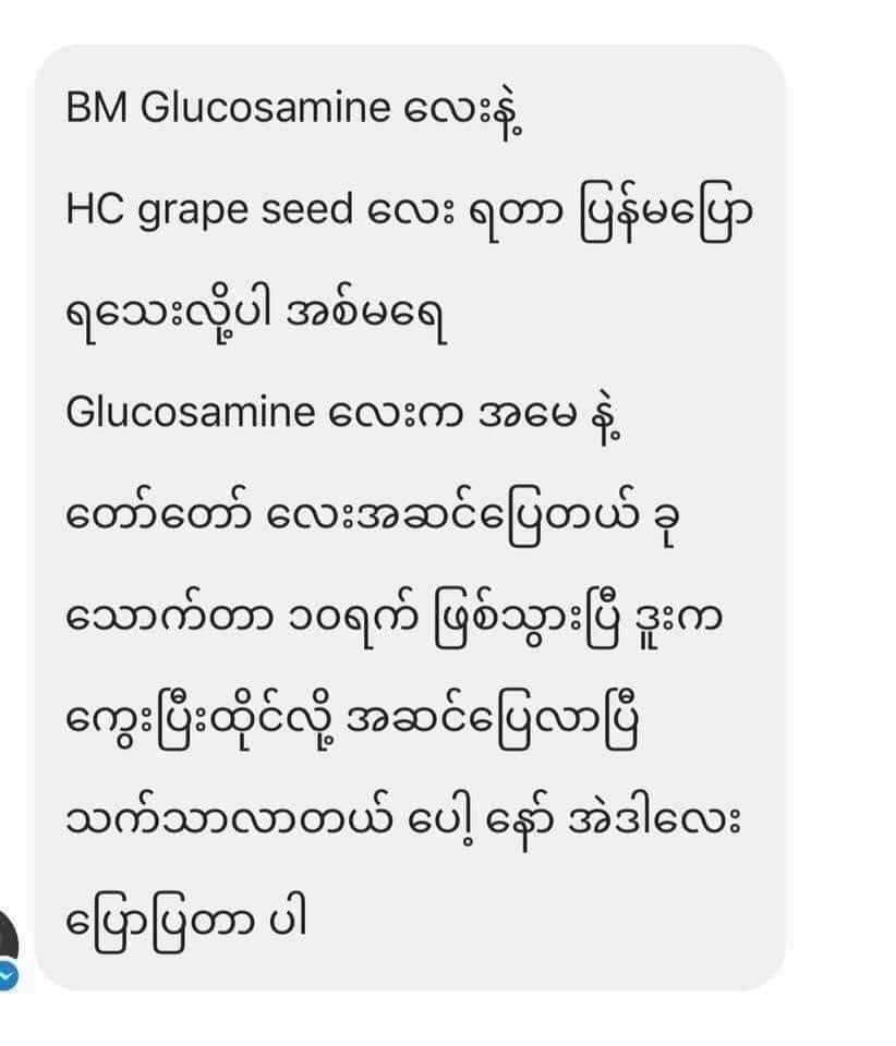 
                  
                    Blackmores Glucosamine Salfate 1500 mg - Lemonbaby
                  
                