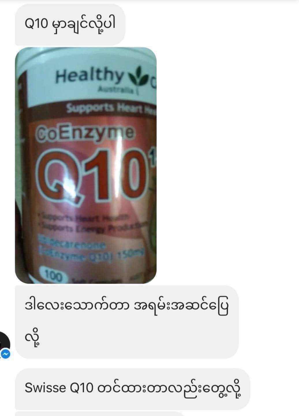 
                  
                    Healthy Care - CoQ10 150 mg - Lemonbaby
                  
                