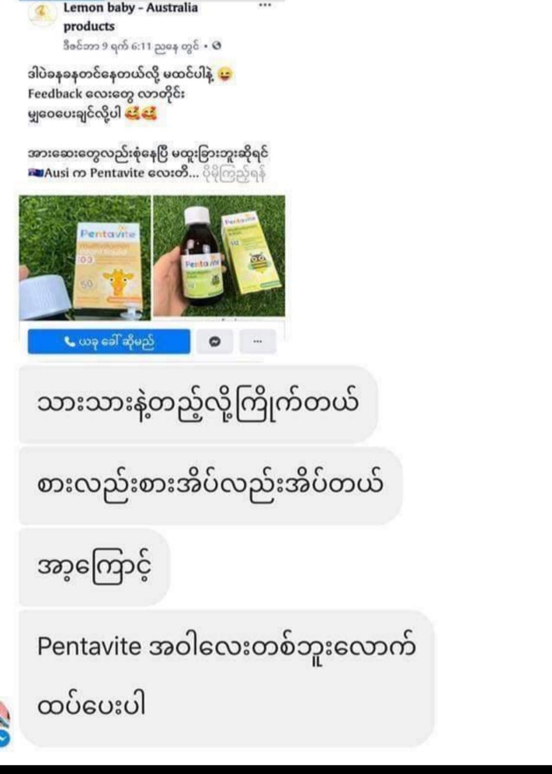 
                  
                    Pentavite - Multivitamin - Lemonbaby
                  
                