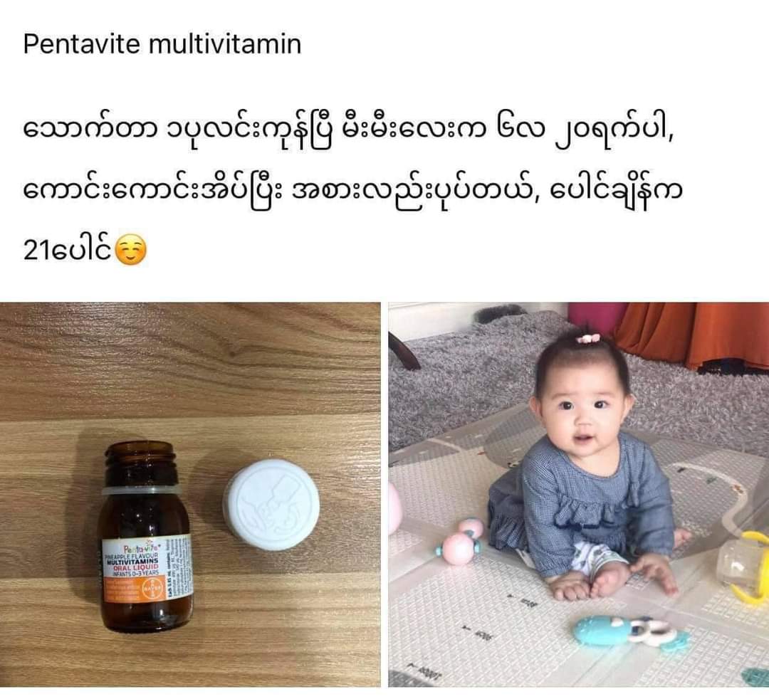 
                  
                    Pentavite multivitamin liquid 30ml - Lemonbaby
                  
                