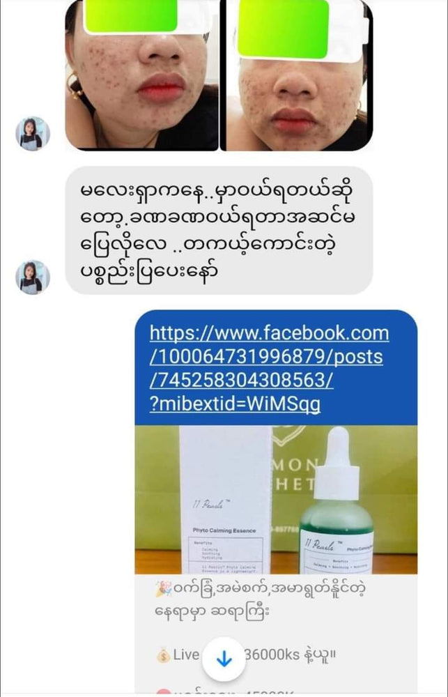 
                  
                    Unichi green serum - 50ml - Lemonbaby
                  
                