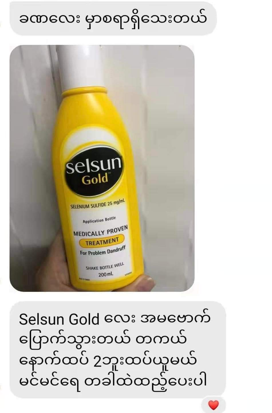 
                  
                    Ausi Selsun shampoo - 200ml - Lemonbaby
                  
                