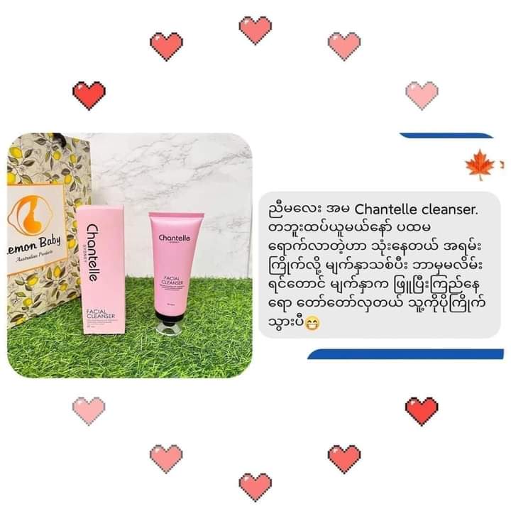 
                  
                    Chantelle Facial Cleanser -100ml - Lemonbaby
                  
                