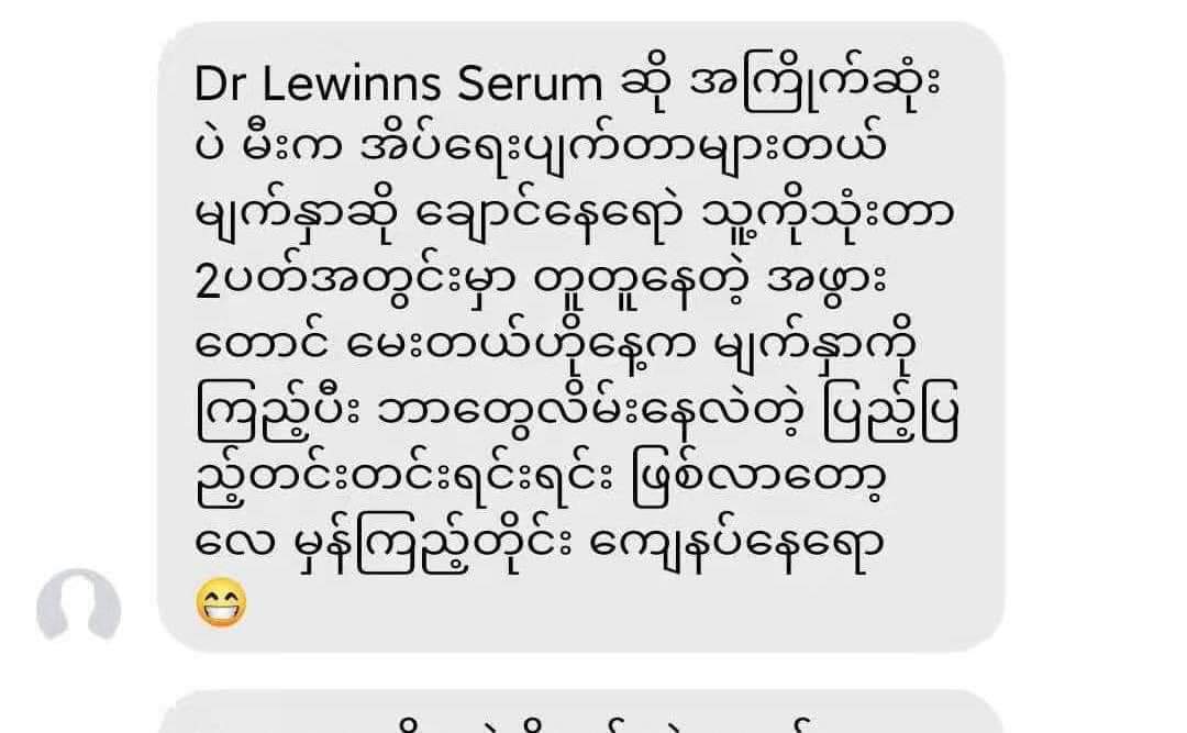 
                  
                    Dr Lewinn's line smoothing complex s8- Day & Night Serum ( 30g ) - Lemonbaby
                  
                