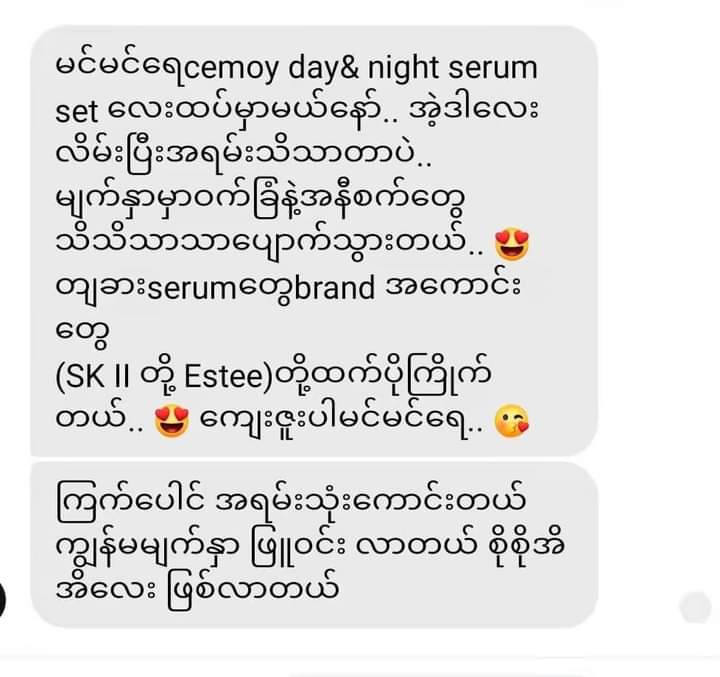 
                  
                    Eaoron whitening serum 30လုံး - Lemonbaby
                  
                